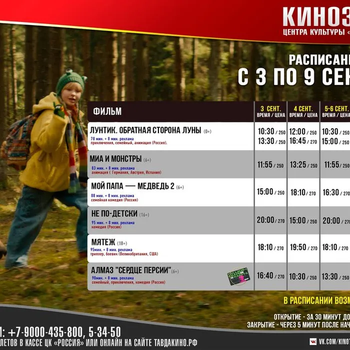 ПУШКИНСКАЯ КАРТА В КИНОЗАЛЕ ЦЕНТРА КУЛЬТУРЫ «РОССИЯ»